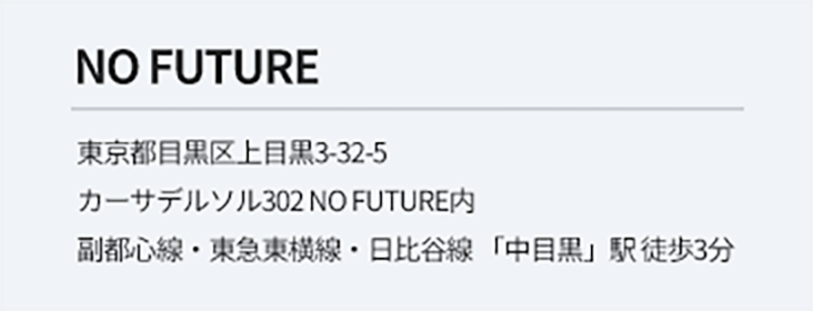東京都目黒区上目黒3-32-5カーサデルソル302 NO FUTURE内副都心線・東急東横線・日比谷線 「中目黒」駅 徒歩3分